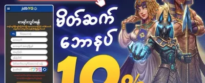 သူငယ်ချင်းညွှန်းဆိုမှု အထူးဆုလာဘ် promotion banner