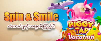 အနိုင်ရရှိမှု အခွင့်အရေးများ