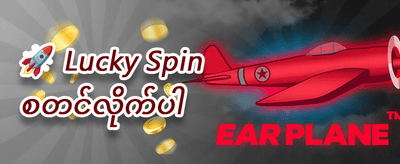 စလော့ဂိမ်းများအတွက် အခမဲ့ Spin ၂၀၀ promotion banner
